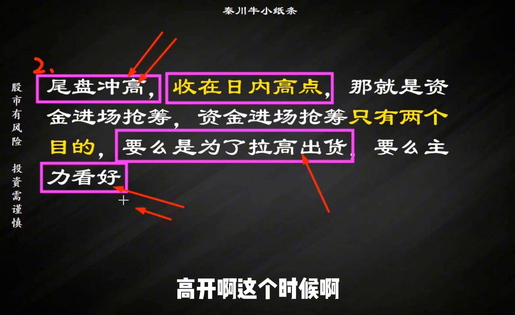 尾盘半个小时如何判断次日漲跌