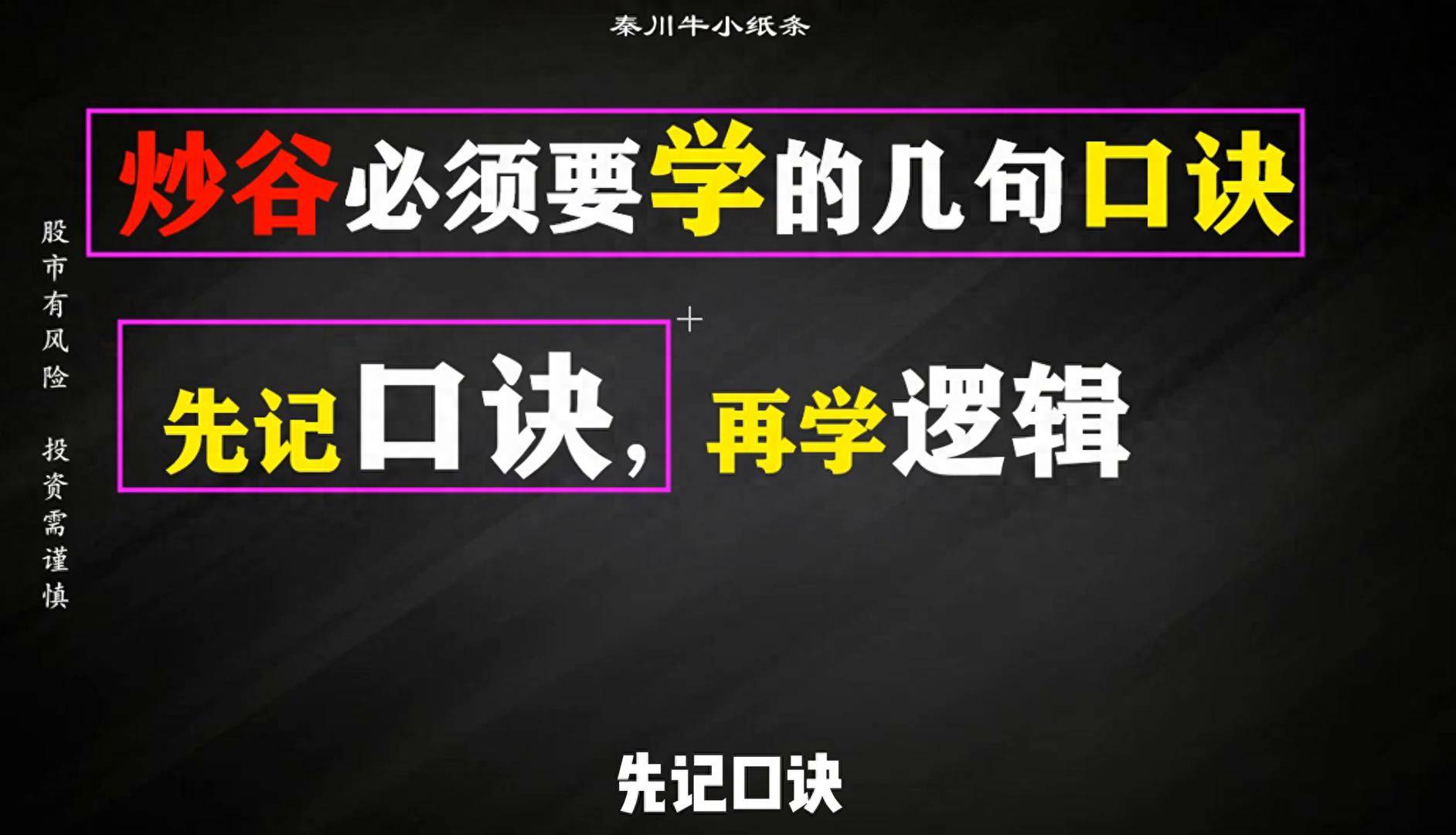 炒谷关于成交量的口诀