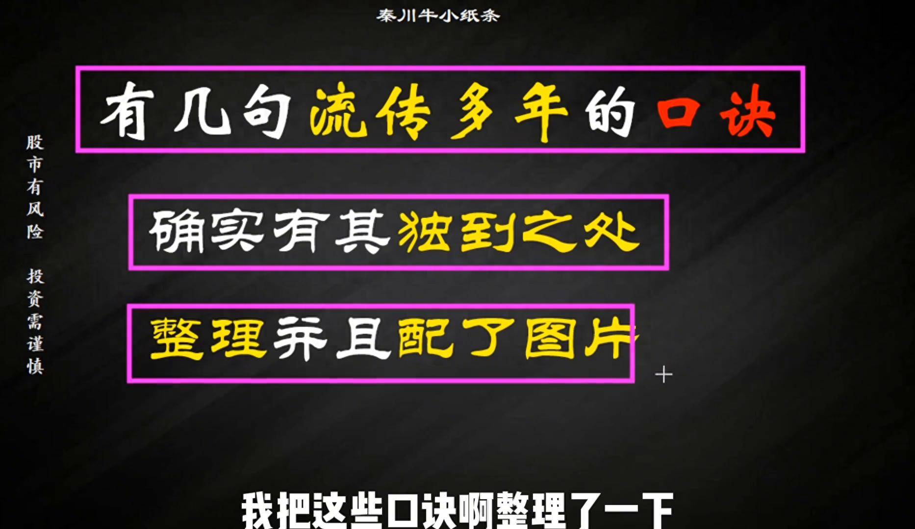 谷市流传多年的口诀整理并配了图片