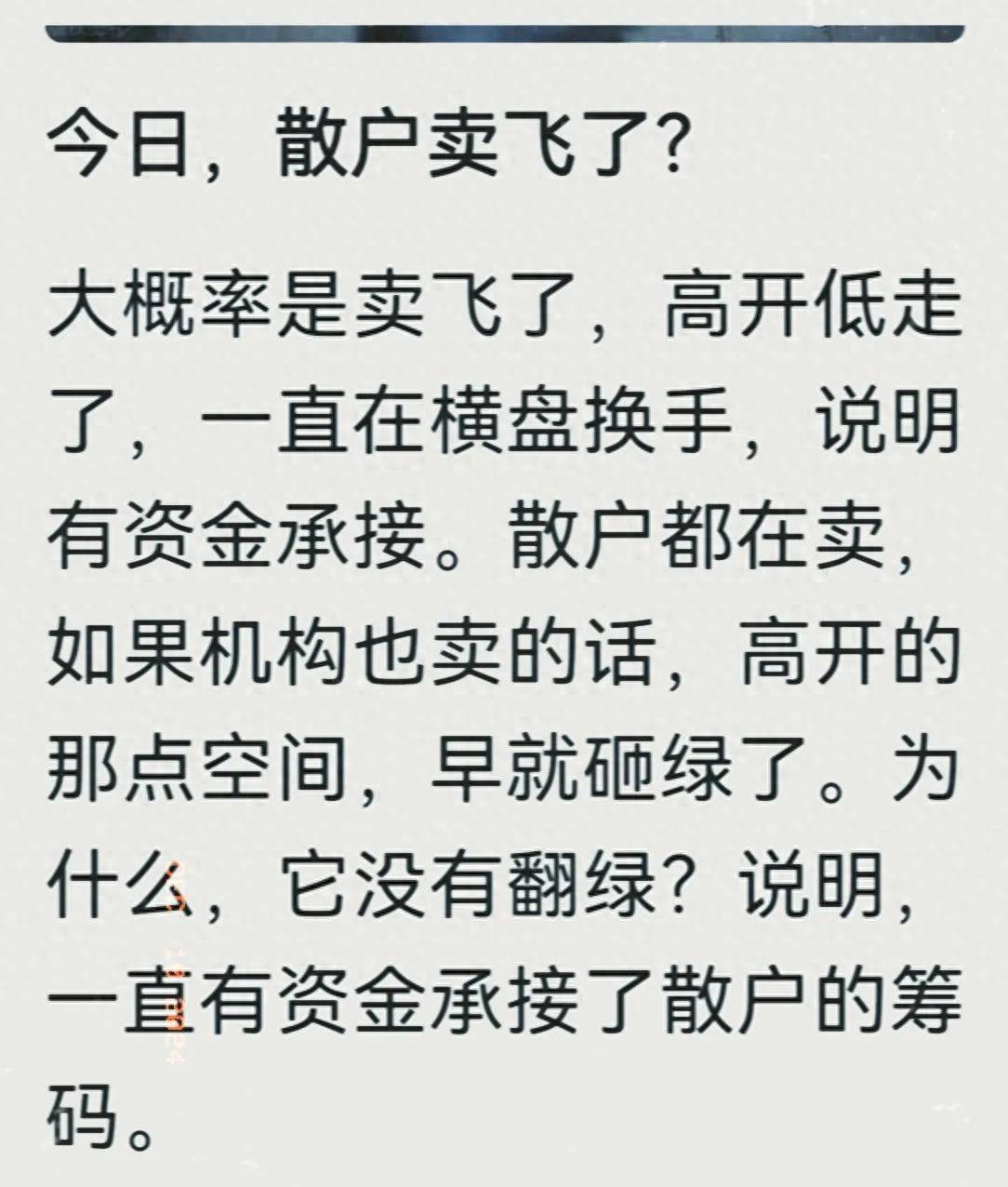 炒短线真是太难了！