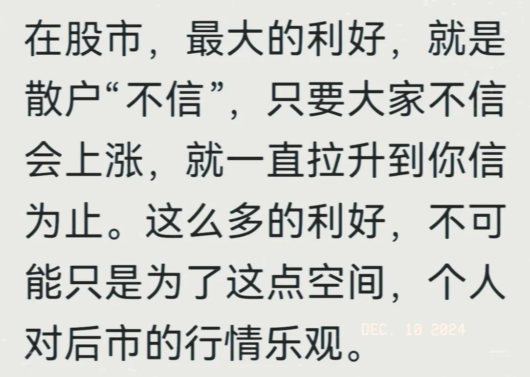 炒短线真是太难了！