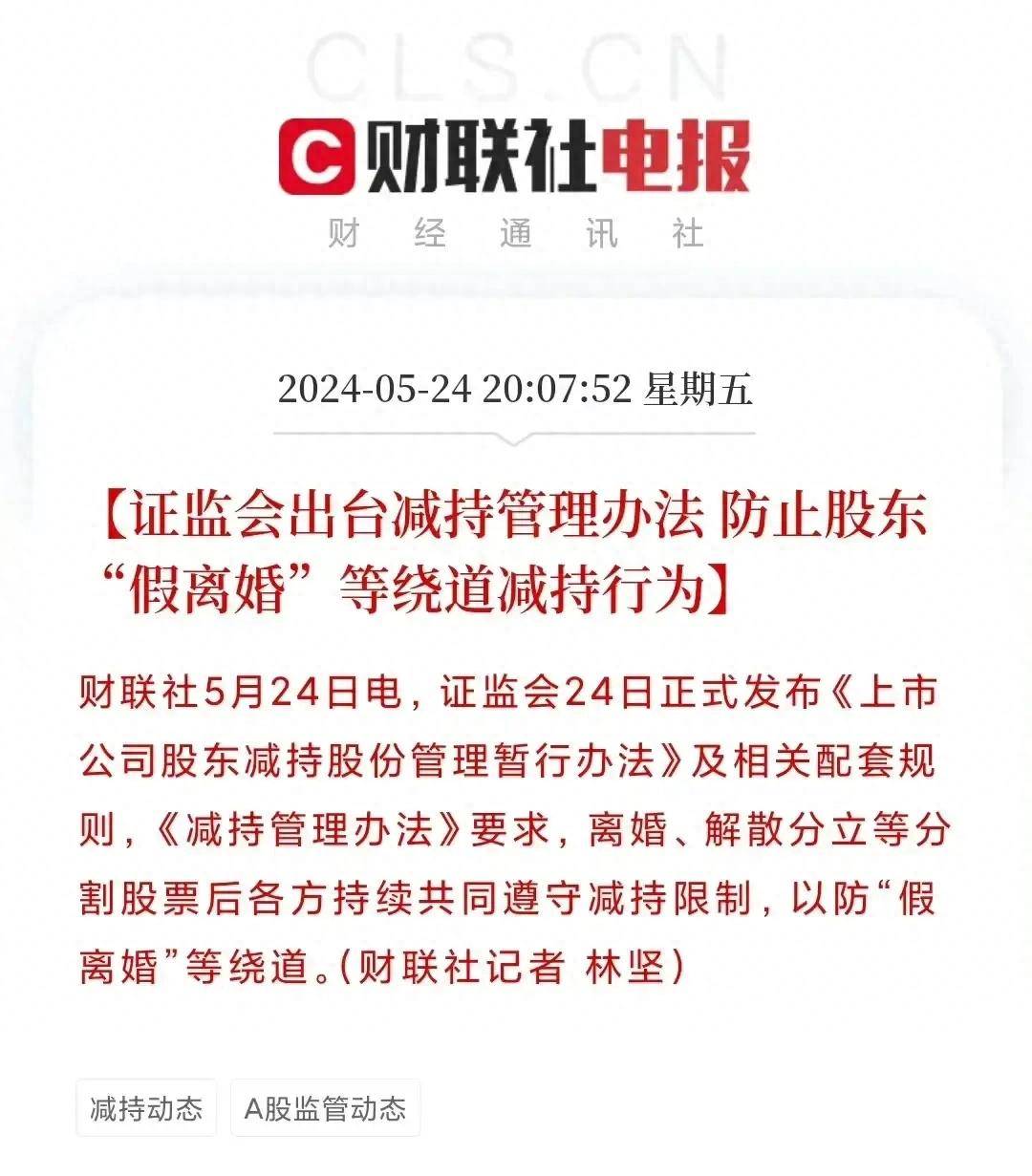 减持规则不破长线资金不入！减持规则不改革万亿资金也白搭