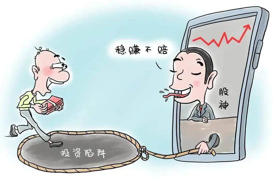 在股市里教你赚米的所谓投资顾问其实是赚你米最狠的人