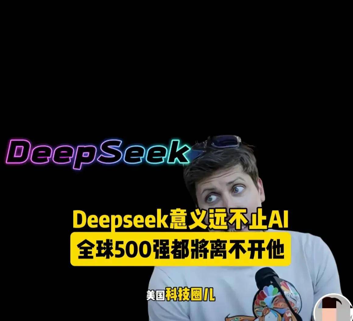 美股AI板块重挫因为中国AI大模型DeepSeek的颠覆性冲击