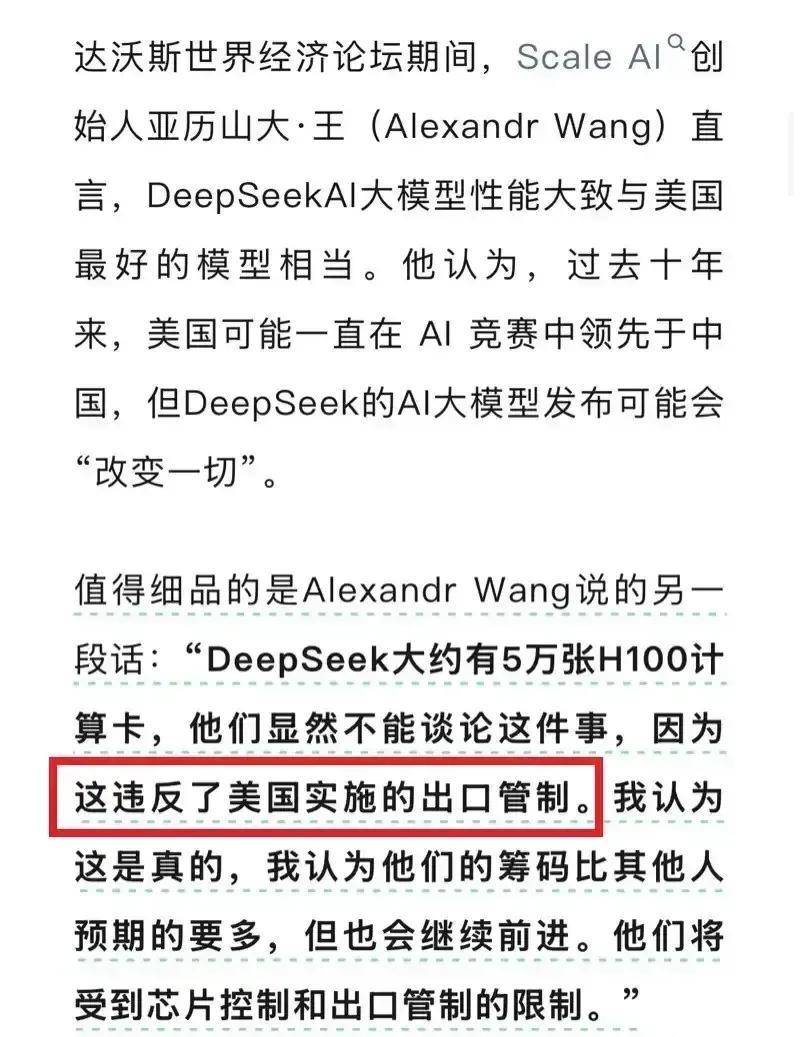 美股AI板块重挫因为中国AI大模型DeepSeek的颠覆性冲击