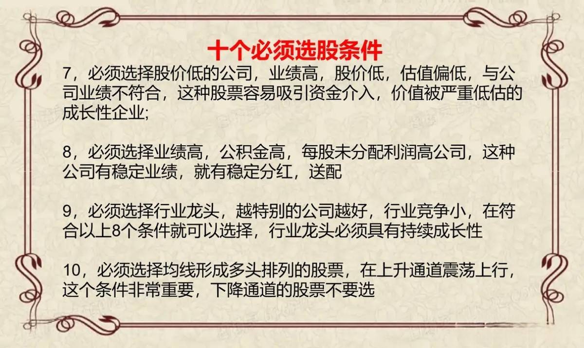 炒股我只做强势股因为只有做强势股才能在股市中赚到钱!