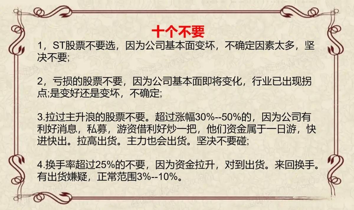炒股我只做强势股因为只有做强势股才能在股市中赚到钱!