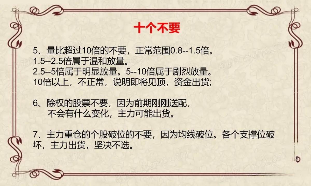 炒股我只做强势股因为只有做强势股才能在股市中赚到钱!