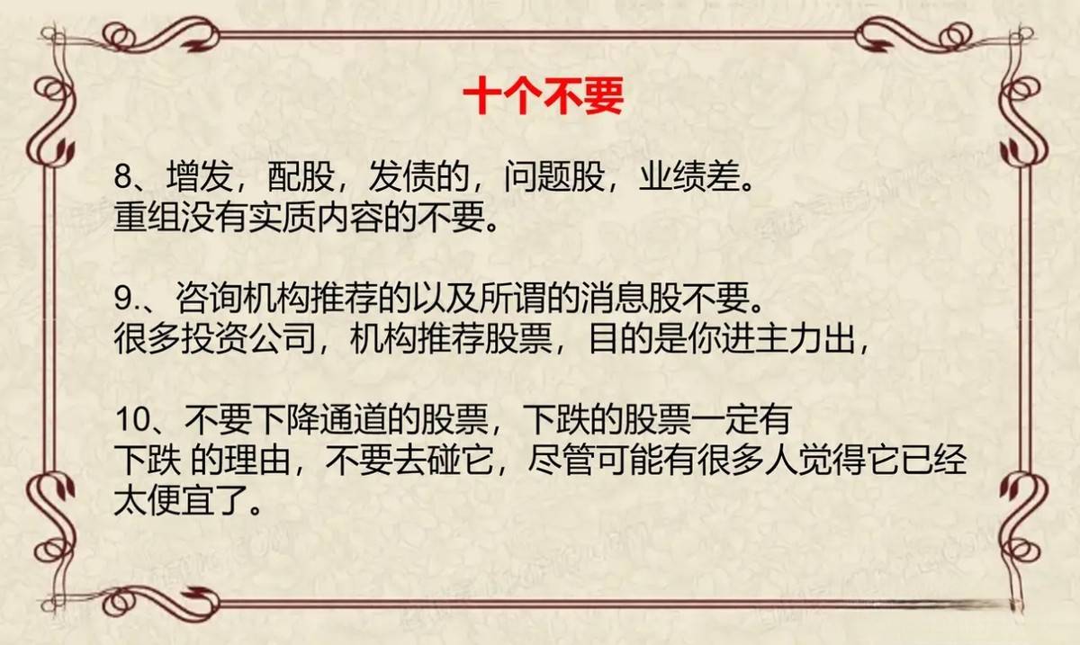 炒股我只做强势股因为只有做强势股才能在股市中赚到钱!