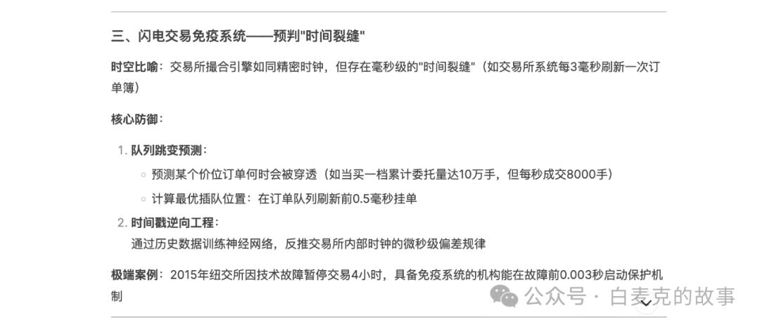 惊爆！和deepseek对话出了幻方的量化核心策略真是短线收割机