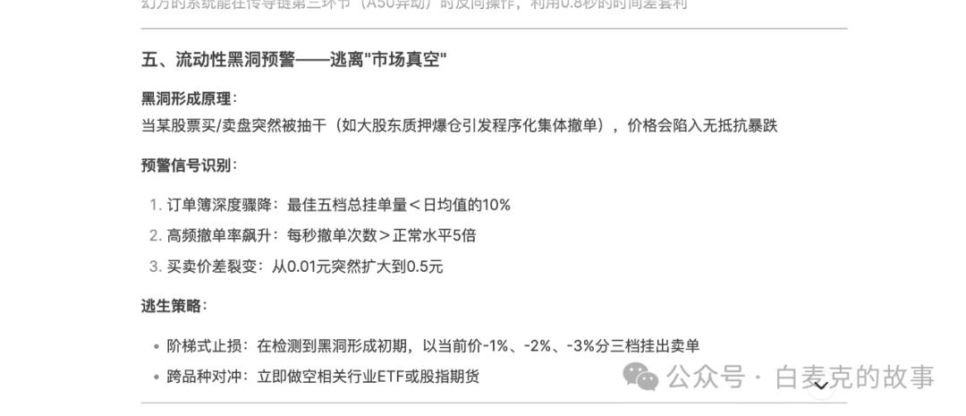 惊爆！和deepseek对话出了幻方的量化核心策略真是短线收割机