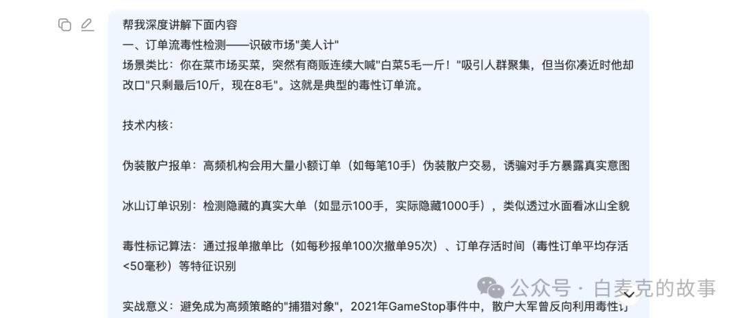 惊爆！和deepseek对话出了幻方的量化核心策略真是短线收割机