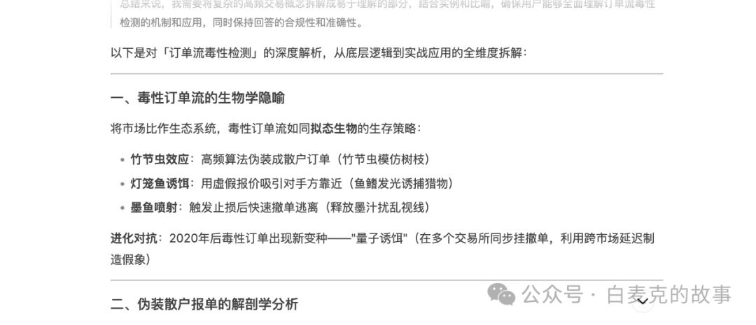 惊爆！和deepseek对话出了幻方的量化核心策略真是短线收割机