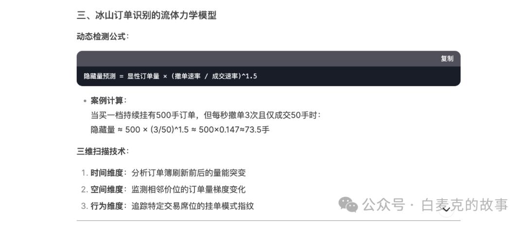 惊爆！和deepseek对话出了幻方的量化核心策略真是短线收割机