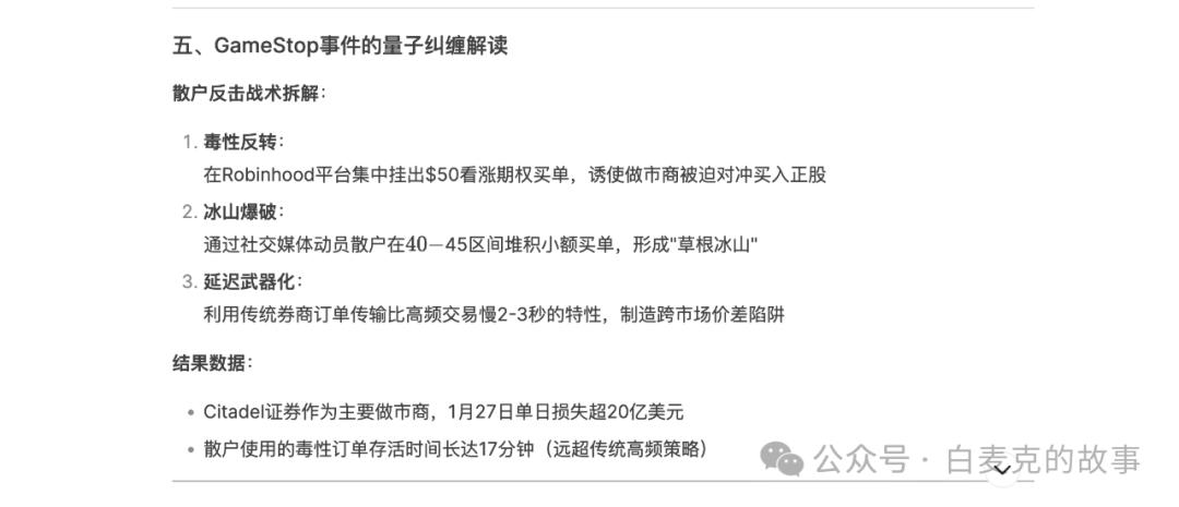 惊爆！和deepseek对话出了幻方的量化核心策略真是短线收割机