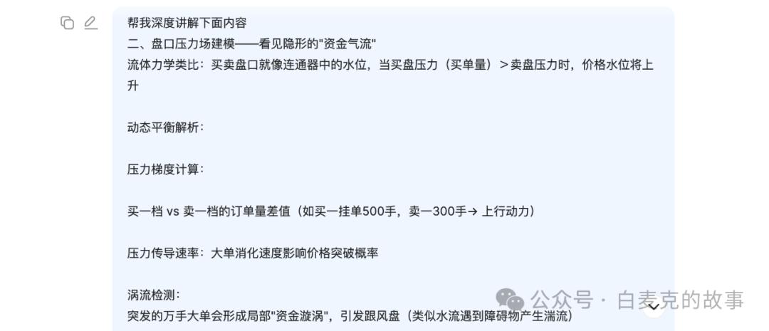 惊爆！和deepseek对话出了幻方的量化核心策略真是短线收割机