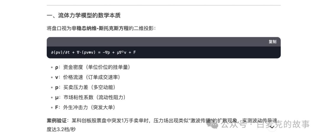 惊爆！和deepseek对话出了幻方的量化核心策略真是短线收割机