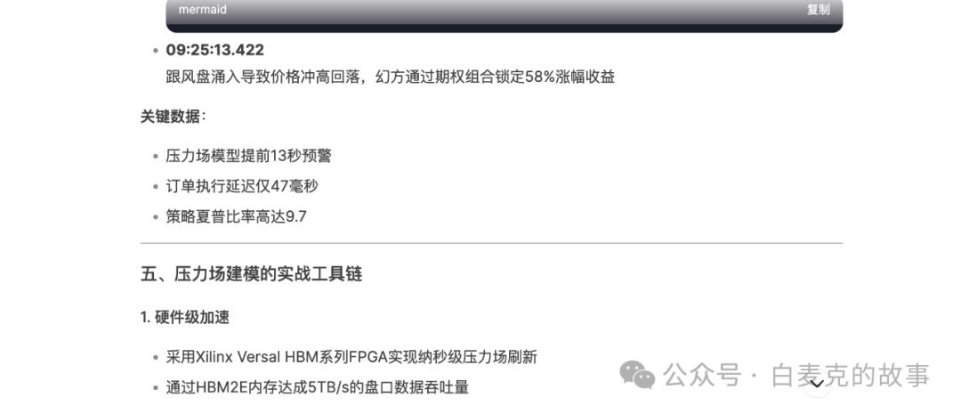 惊爆！和deepseek对话出了幻方的量化核心策略真是短线收割机
