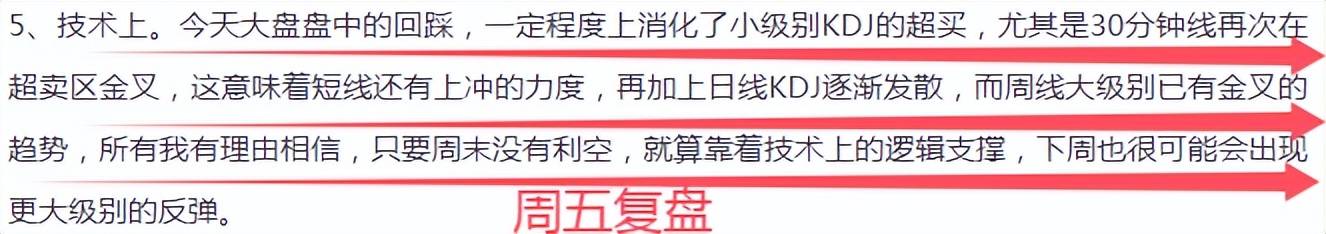 A股提醒所有股民一句今天涨势汹涌的就别追了！