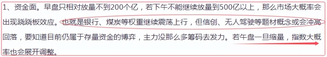 A股请股民做好准备大涨前必还有一跌！