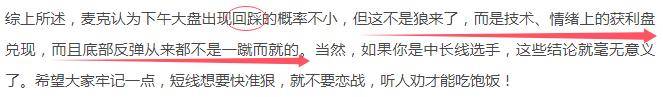 A股请股民做好准备大涨前必还有一跌!