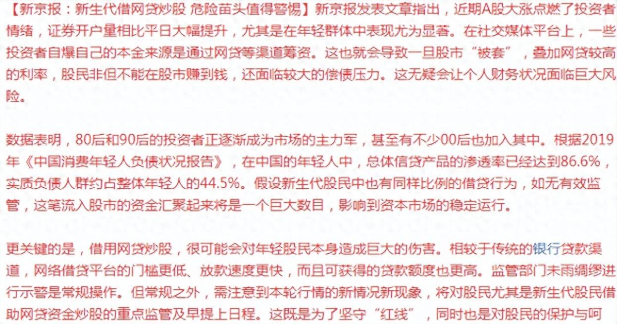 A股继续降温！但牛市急跌依然是机会还有一个主线大利好。