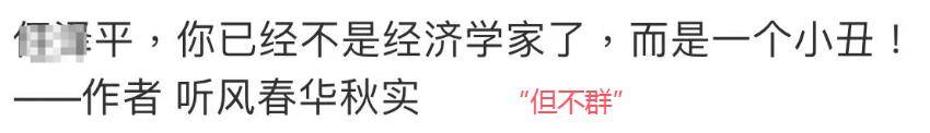 A股探底回升任泽平暗讽但斌踏空遭暴击！