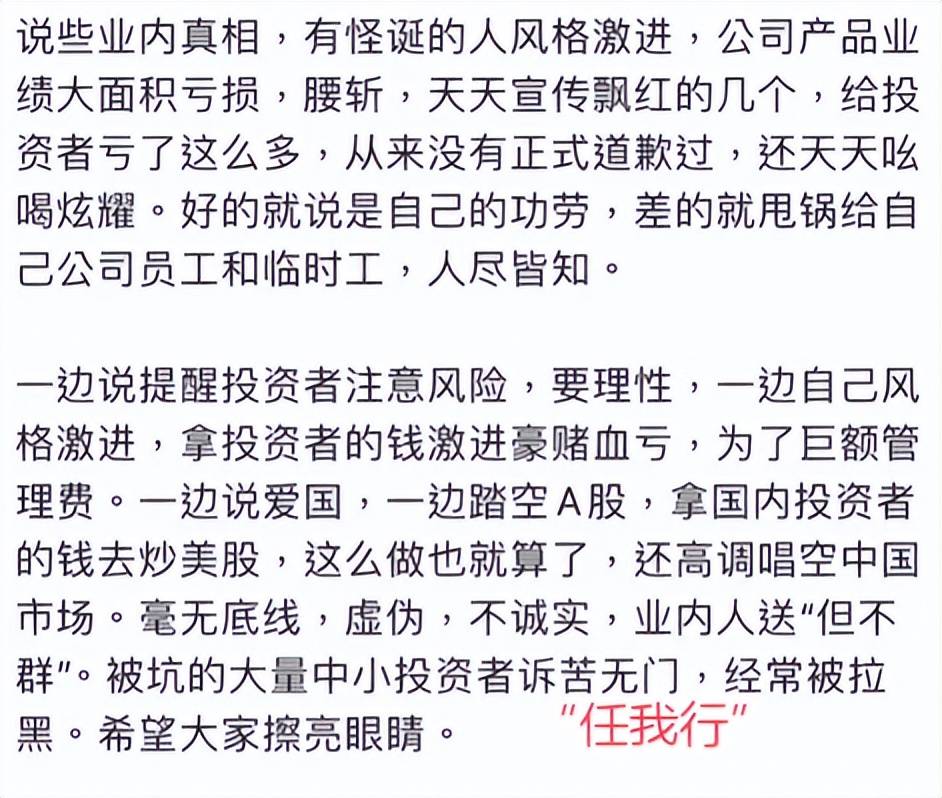 A股探底回升任泽平暗讽但斌踏空遭暴击!