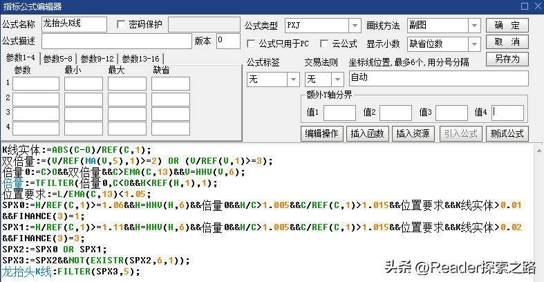 龙抬头K线选股公式源码详解！三步擒龙战法系列公式1