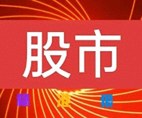 炒股如果做到以下八个字就能在股市中稳定获利