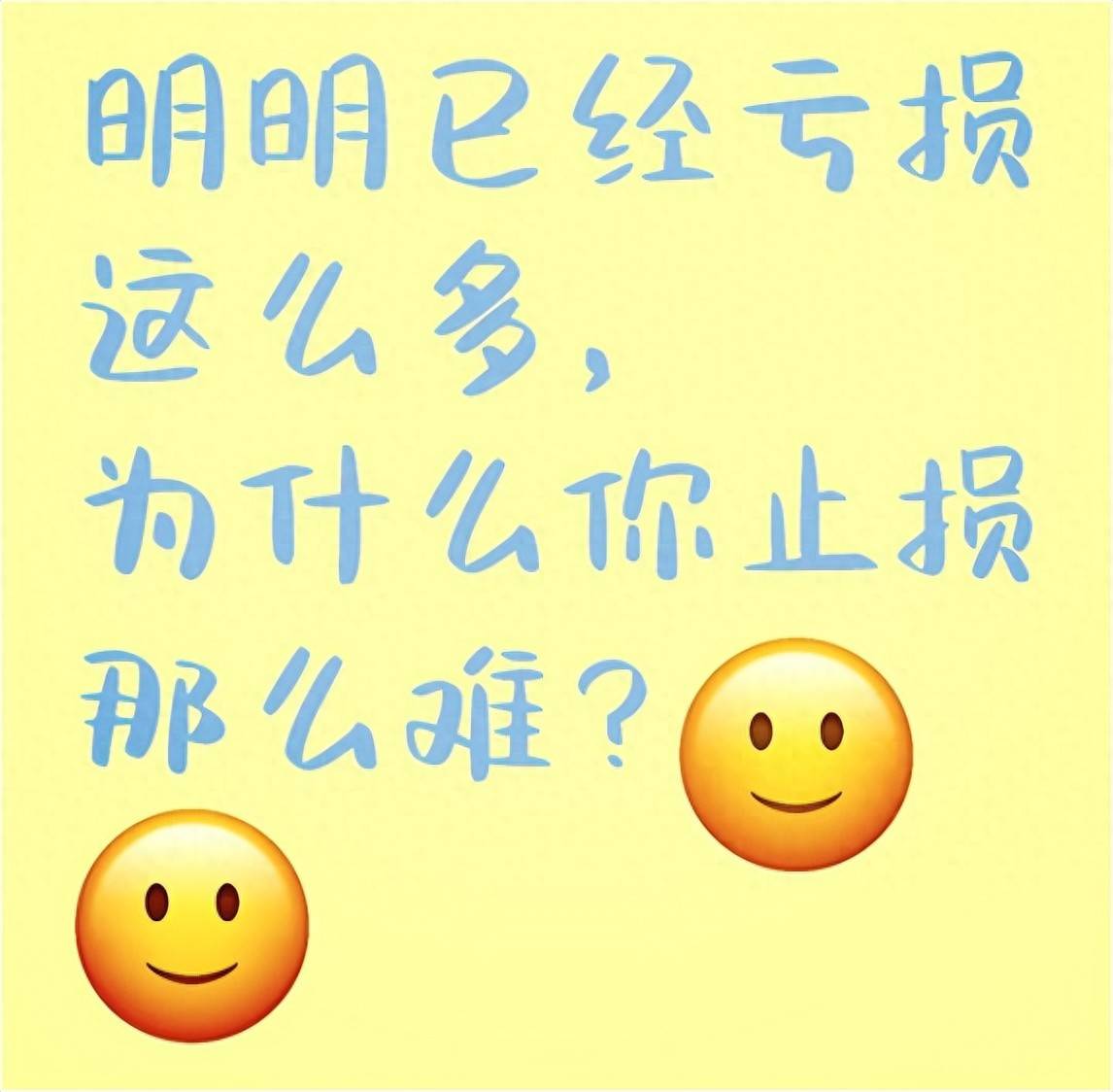 学会止损