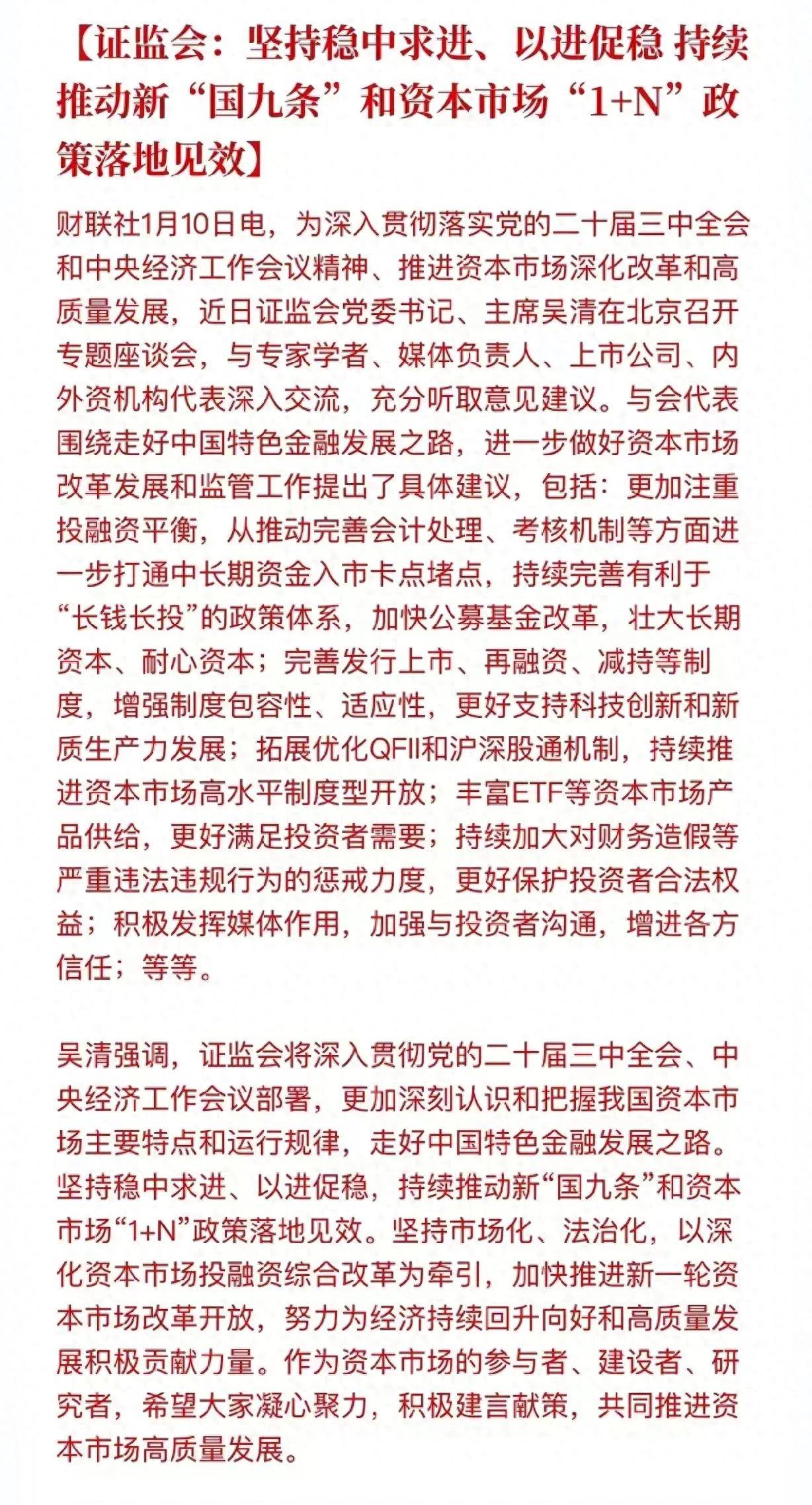 中国股市未来三年的推背图来了！