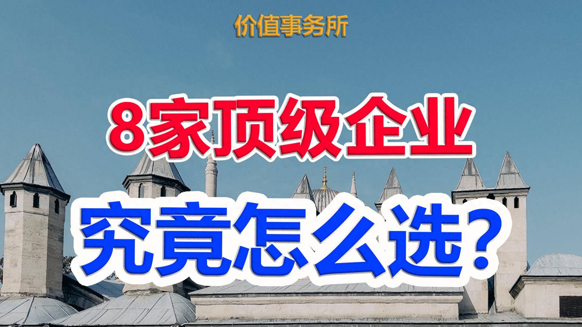 如何解决投资中的锚定效应心理？一个办法完美解决？