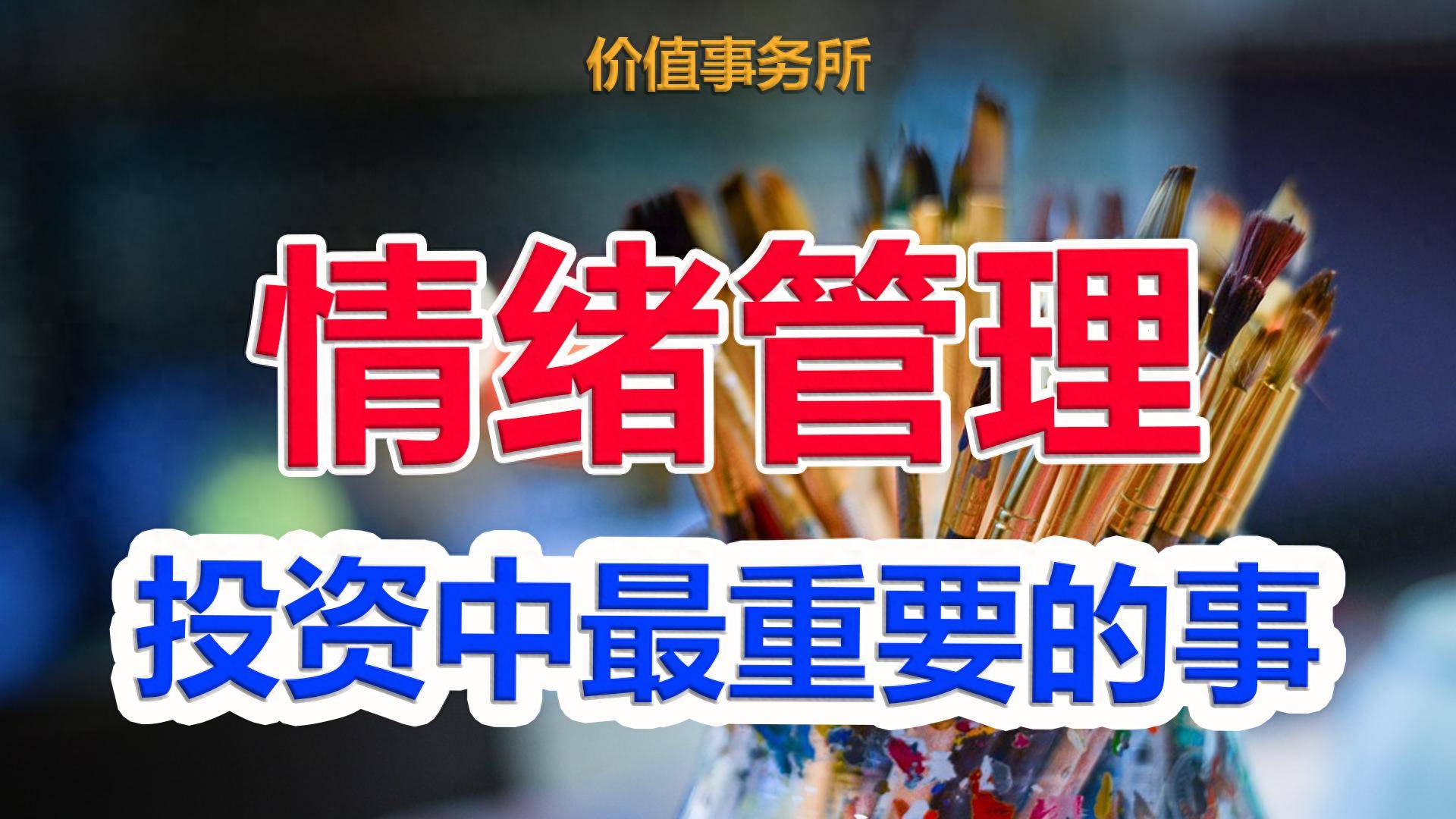 跌崩溃了还会有牛市吗？关于A股我们都关注错了最重要的一点