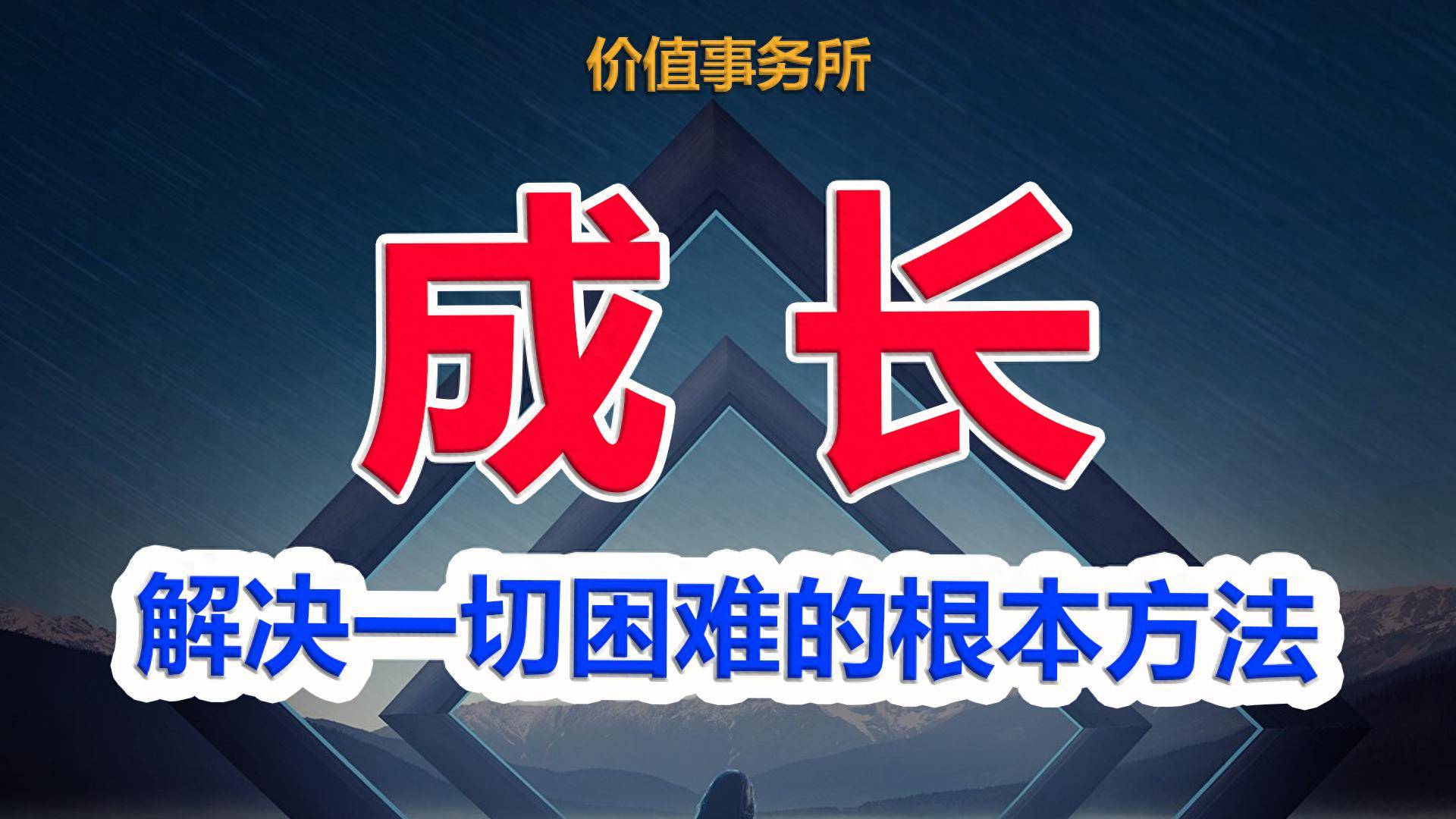为什么股民天天想着赚钱？根本原因很多人却看不清！
