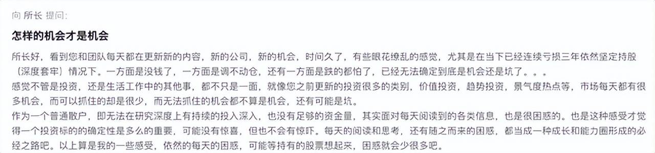 究竟股市里什么样的机会才算真正的机会？这篇文章彻底说清楚