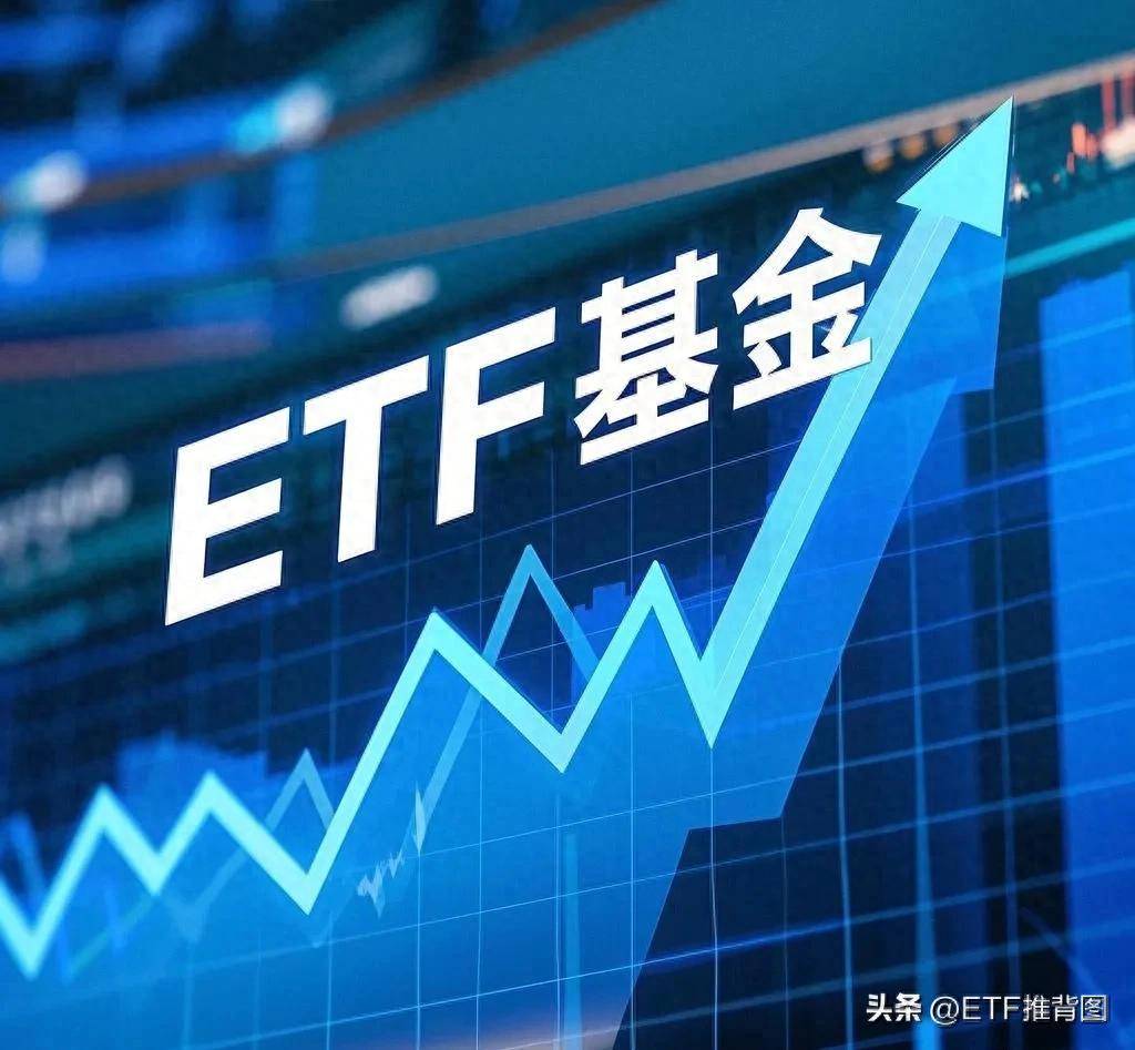 五万本金闯A市T0ETF交易利弊大起底