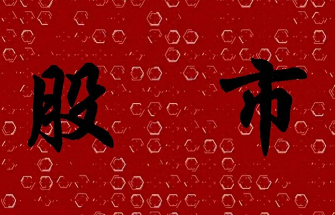 股市故事13前几天大盘刚刚跌一位老股民就迫不及待的抄底了