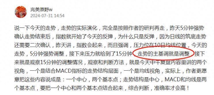 如何判断日线的二次回踩确认走势！