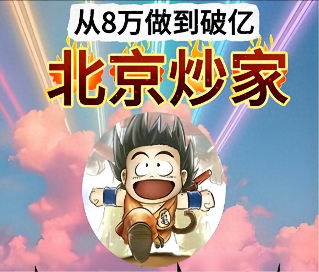 北京炒家股市中如何快速进步？短线就是最快的进步方式！