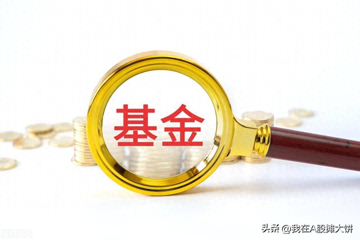 新手怎么买基金？赚钱的方式一定要收藏！