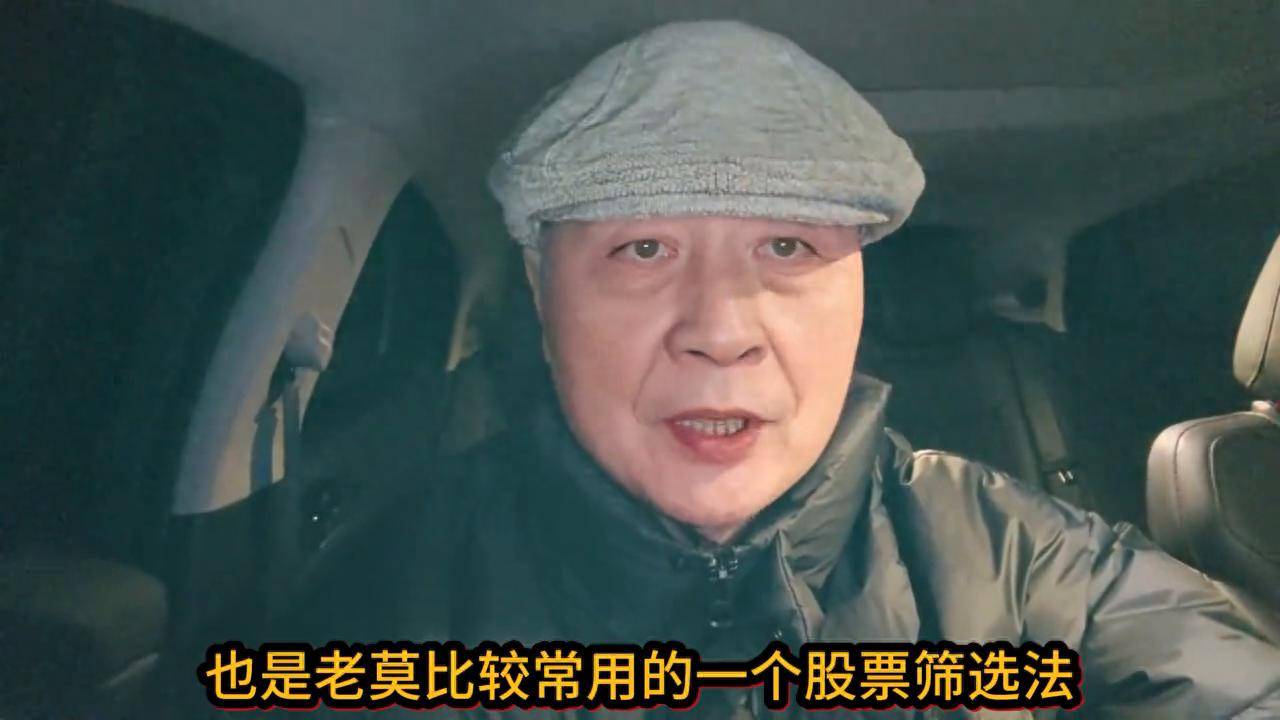 如何选好一支股票其实你两分钟就能搞定