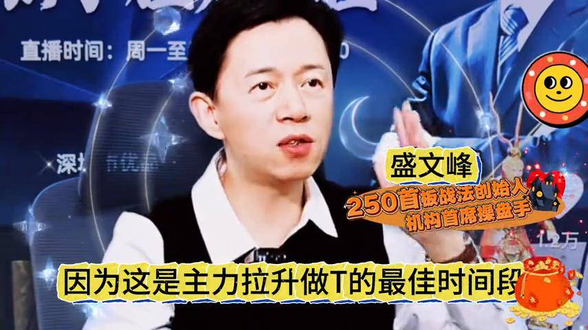 盛文峰7句股市秘诀,助你成为常胜将军