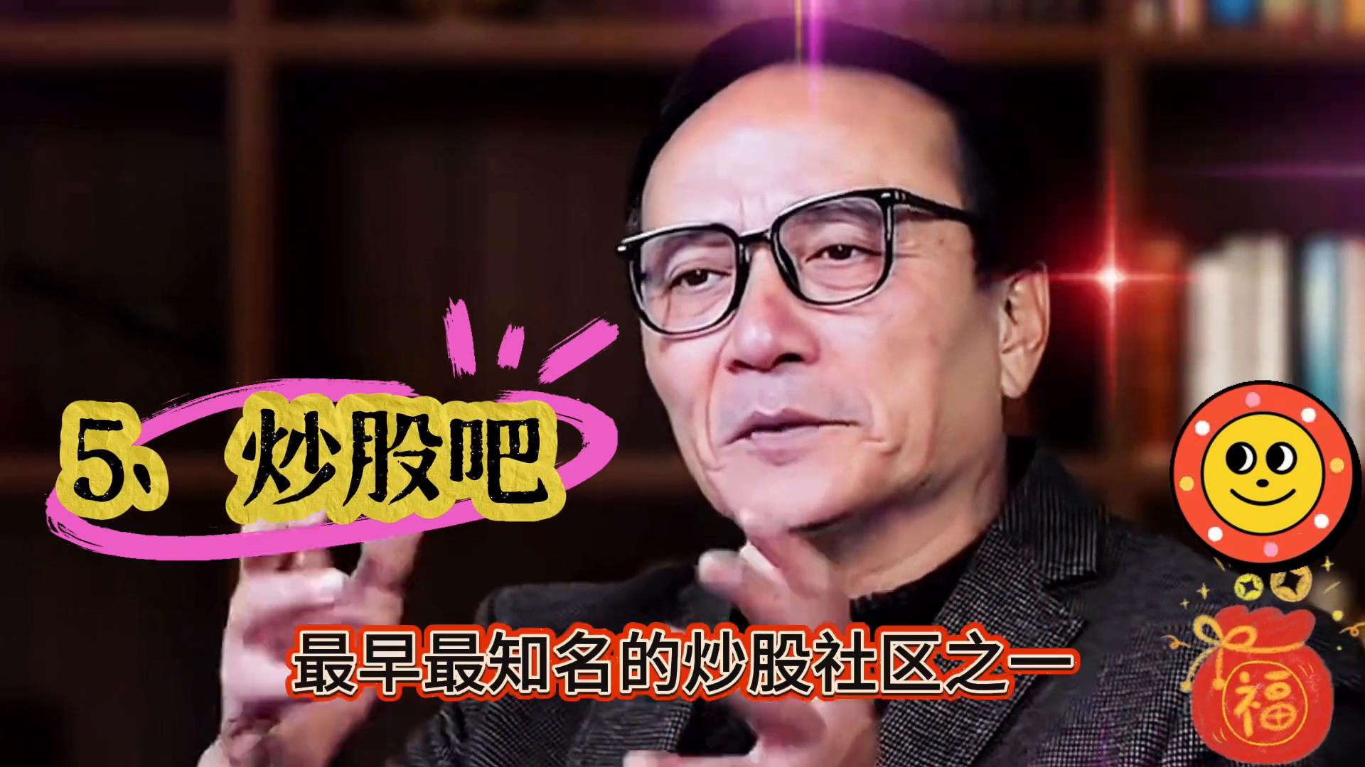 短线高手游资大佬必看的七个咨询网站