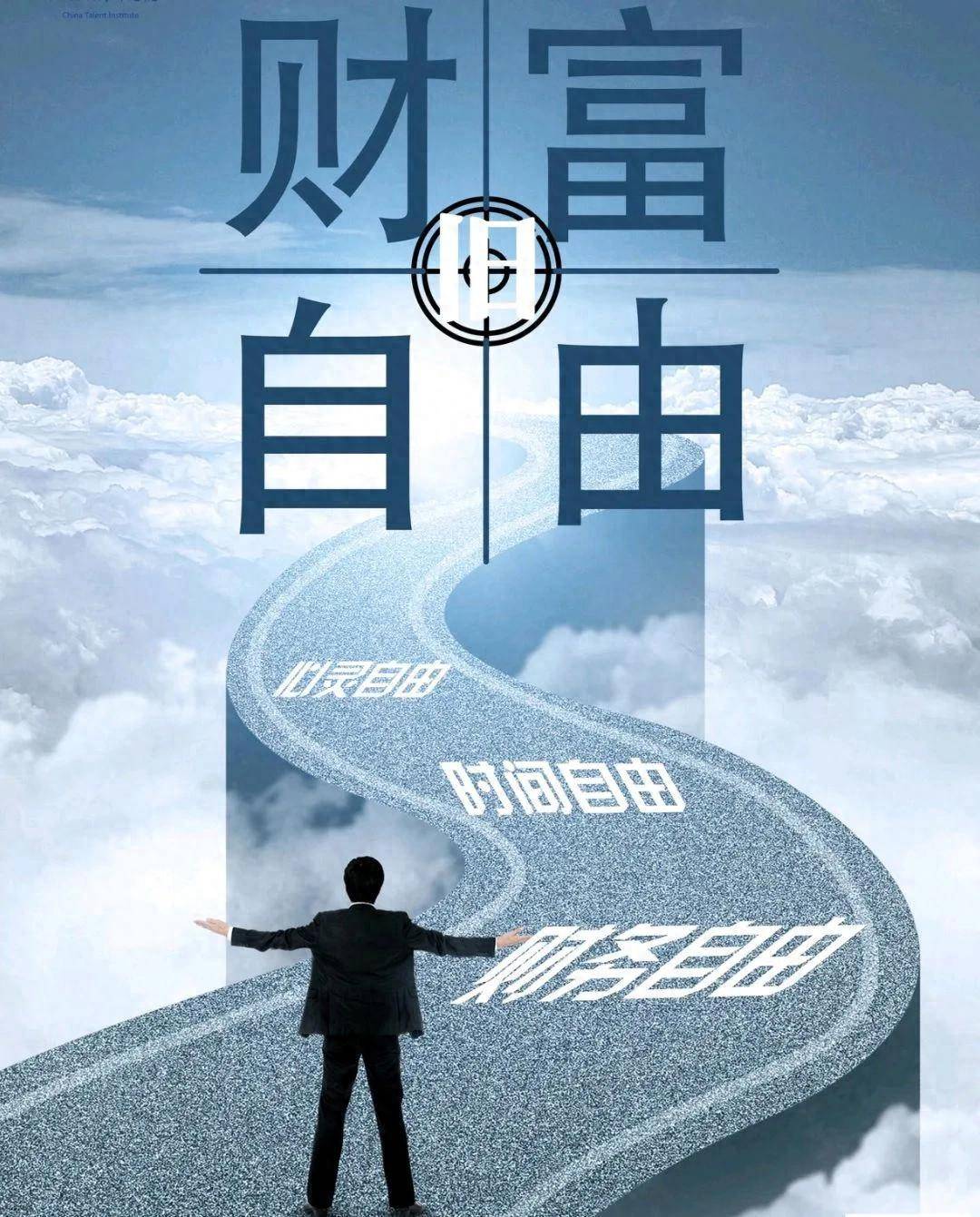 你知道在A股市场实现财富自由的概率吗