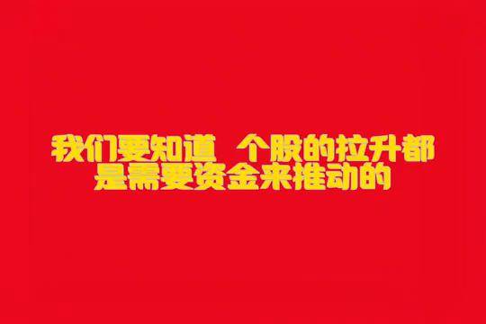 如何找出第二天要涨停的股票一股票老百姓关心的话题