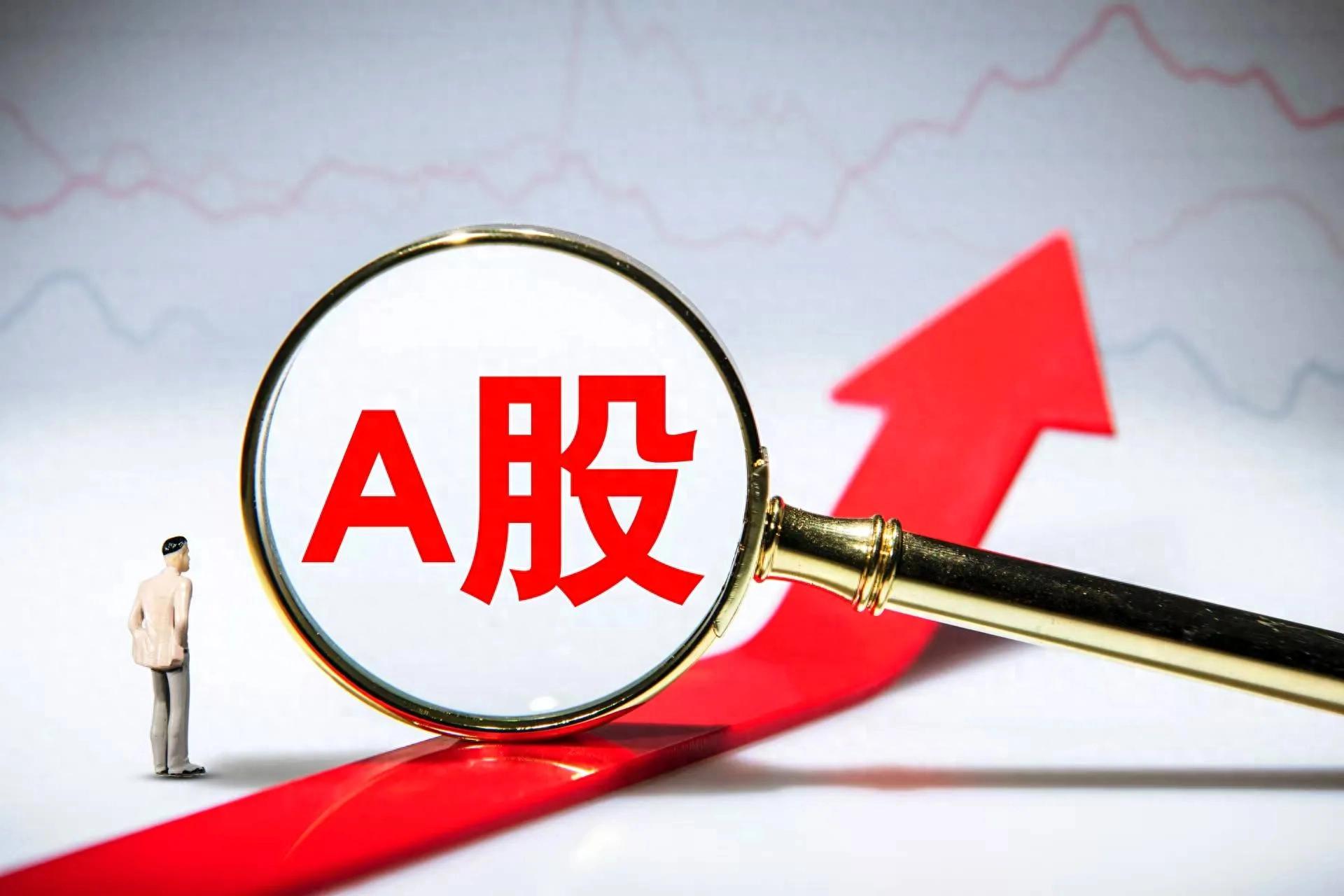 A股做好心理准备A股很可能会重演历史？