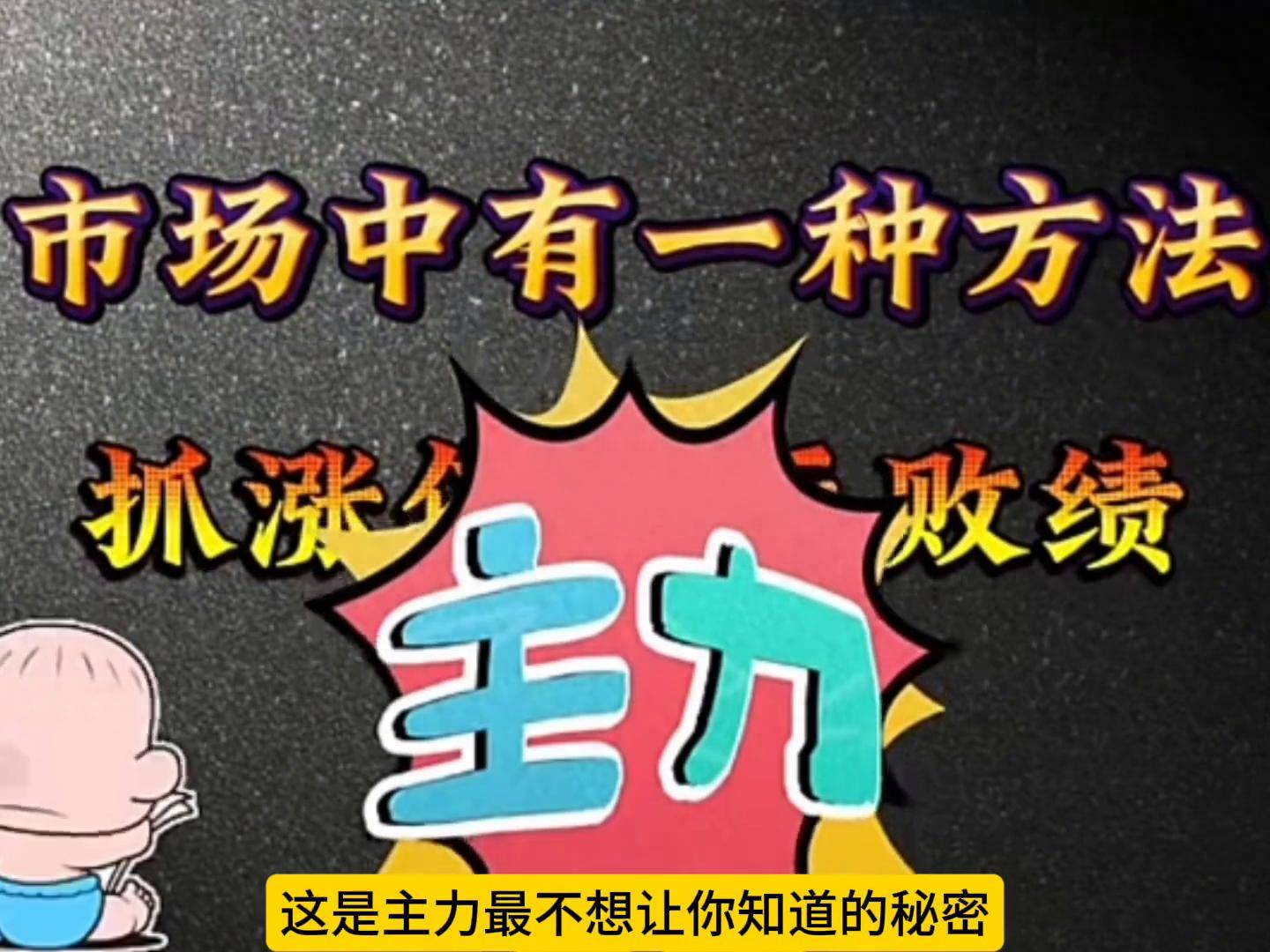 什么样的放量涨停,后期会迎来快速的拉升