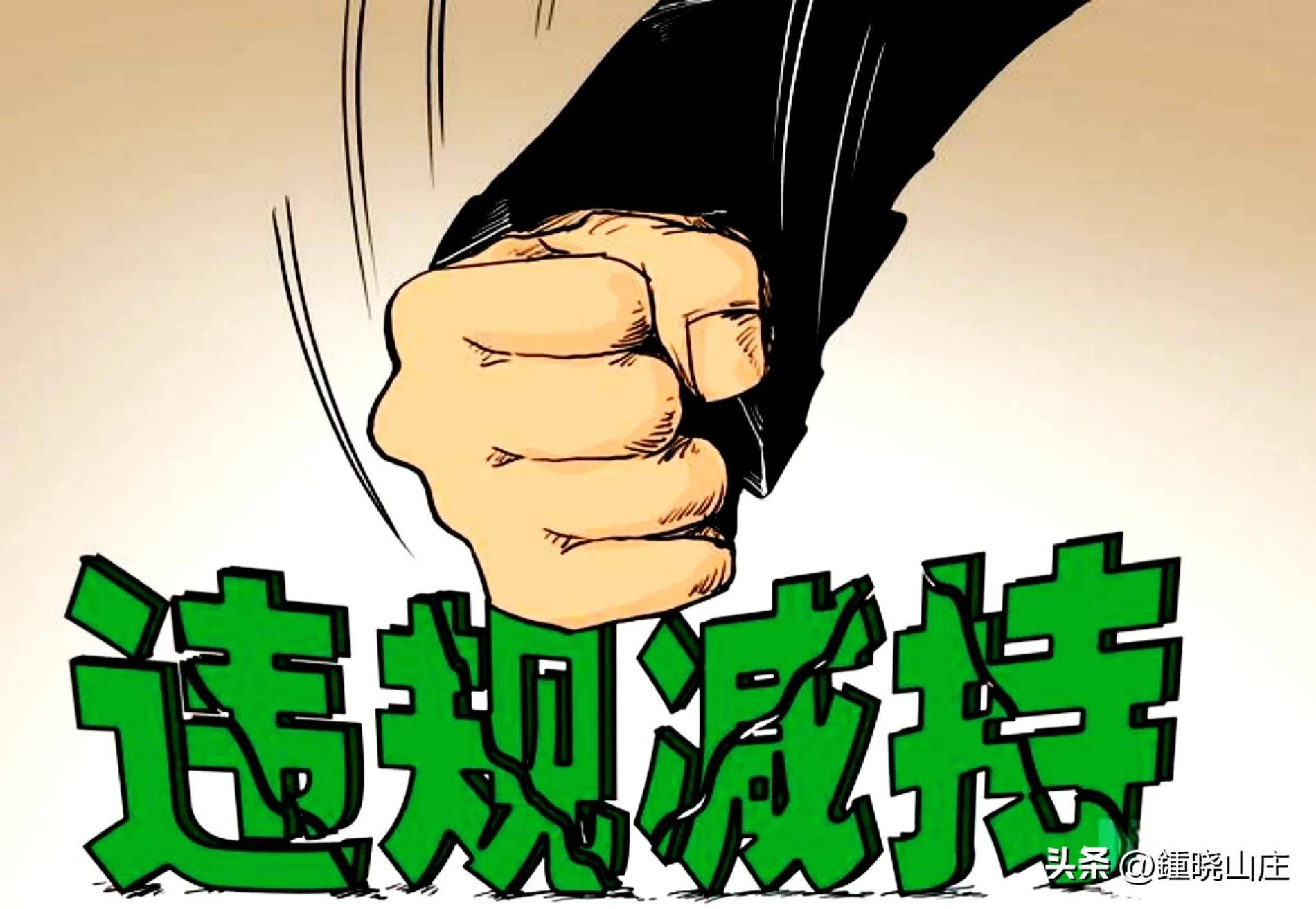 警惕A股市场成为社会负面情绪的放大器！