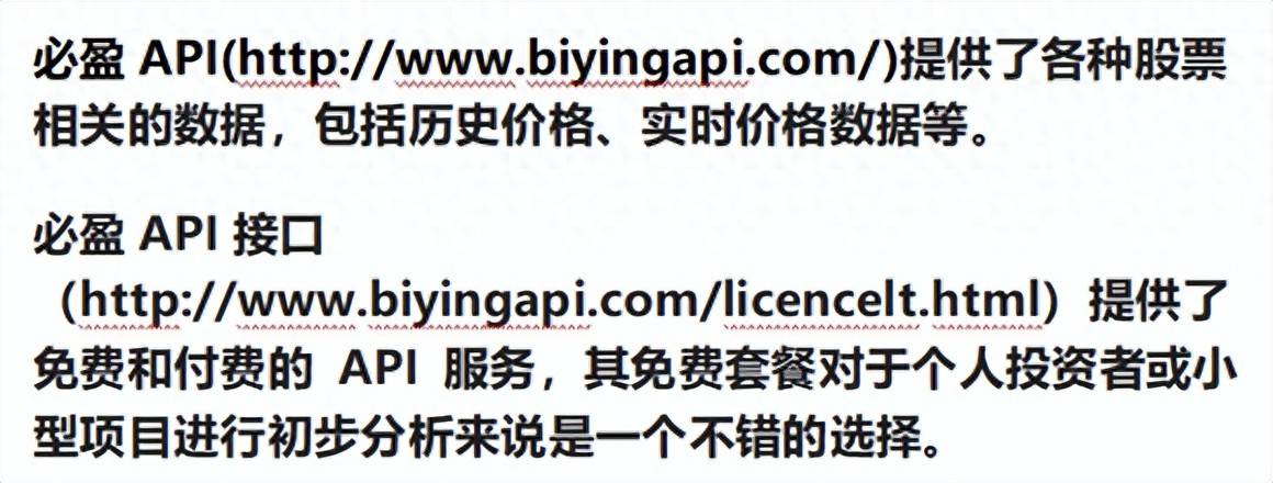 股票数据api接口获取股票数据的新途径？